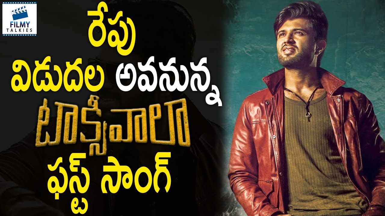 taxiwala maate vinadhuga lyrics Vijay Taxiwala Movie First Song Released Tomorrow| #Taxiwala ,#VijayDevarakonda | Latest Movie News