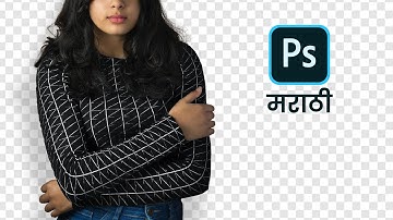 EASY remove Background in Photoshop | Marathi | Non Distructive Professional Method