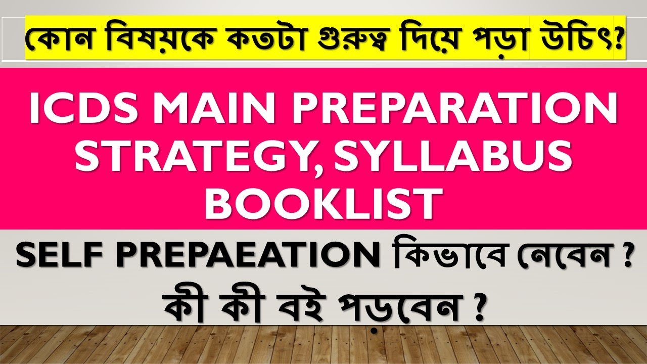 ICDS  main strategy | ICDS mains preparation