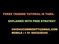 Best Forex Trading Tutorial In Tamil - Strategy Explained