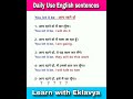 Daily use English sentences ✨❤️#english #vocabulary #youtubeshorts #englishlearning #youtube #viral