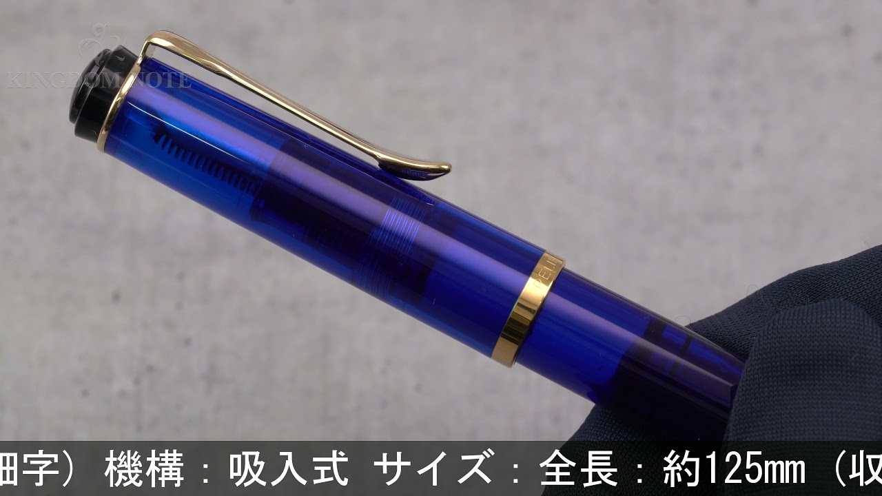 水曜日の調整報告 【 Pelikan M200 ダークブルー 母の遺品 】 : 万年筆
