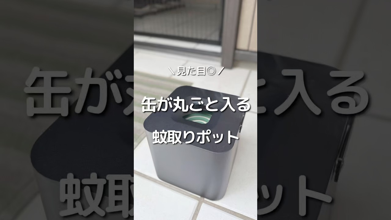 A mosquito coil holder that can fit an entire can inside 🦟 - YouTube