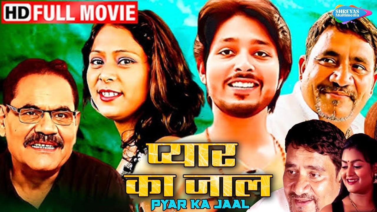 प्यार का जाल - PYAR KA JAAL | Hindi Romantic Full HD Family Drama Movie ...