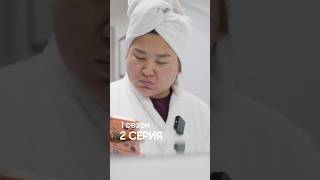 1 сезон, 2 серия: Кастинг