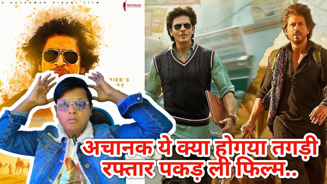 Dunki Box Office Collection Day 9 | Huge Jump | Shahrukh Khan