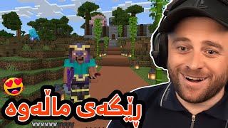 Minecraft Part 142 -😂خۆزگە زووتر ئەم حەرەکەی ماینکرافتم ئەزانی