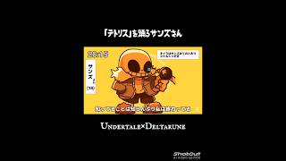 sans #undertale#DELTARUNE#sans#Minecraft#マイクラ#warden#minecraftmemes#shorts#firstpost#villager