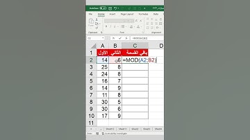حركة جامدة في الاكسل #اكسل #exceltips #myexcelonline #excel #اوفيس #exceltricks #education