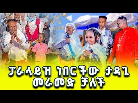የስውሯ ማርያም ተኣምር ተኣምር ተመልክቱ ስውሯ ማርያም ገዳም Swro Mariyam Swromariyamgedam