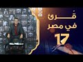 الشيخ علي محمود | قرئ في مصر الشيخ علي محمود | قرئ في مصر