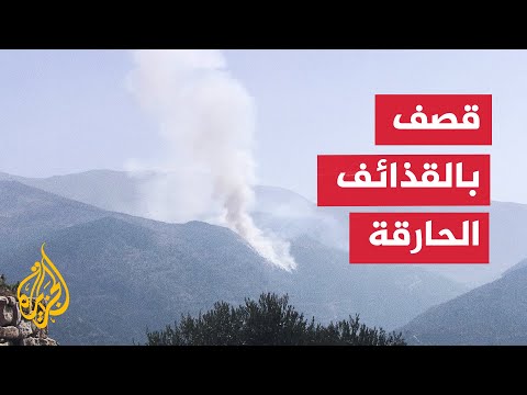 مراسل الجزيرة يرصد قصف الجيش الإسرائيلي القذائف الحارقة على بلدة شبعا جنوب لبنان