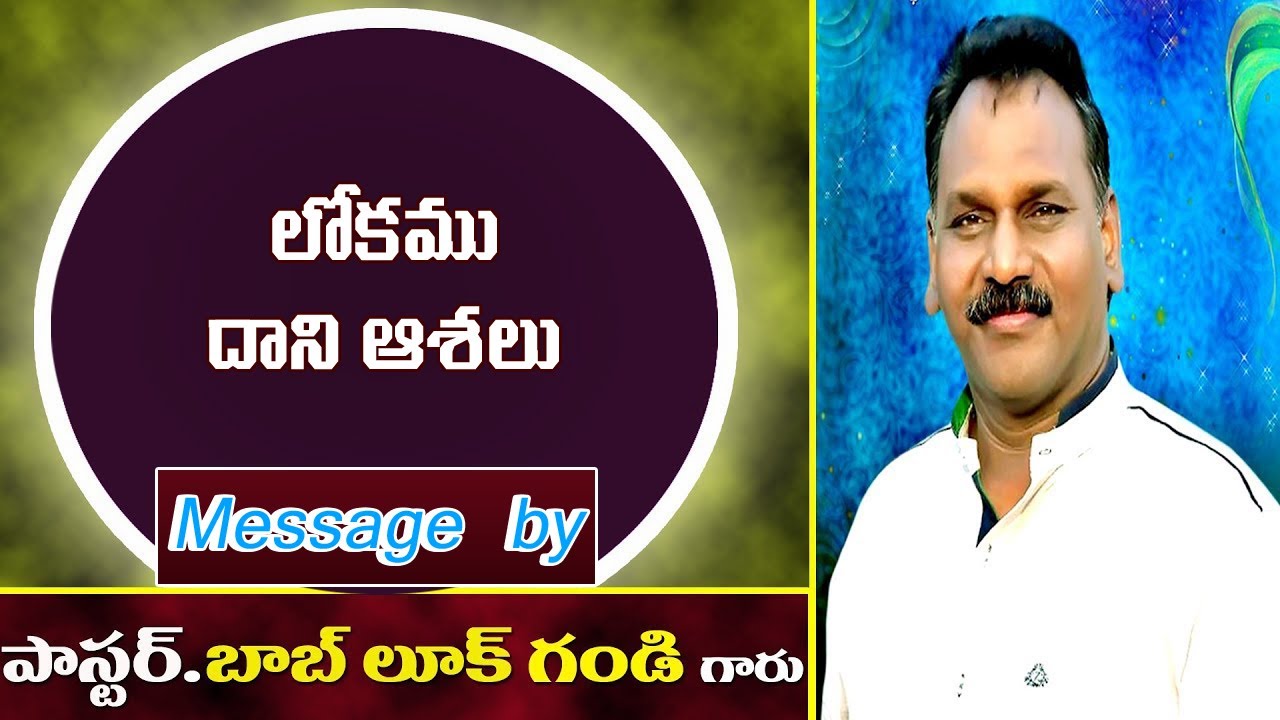 లోకము దాని ఆశలు Telugu Christian Message by Pastor Bob Luke Gandi