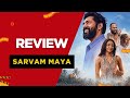 SARVAM MAYA MOVIE REVIEW TAMIL | NIVIN PAULY | AJU VARGHESE | NEW MALAYALAM MOVIE | TAMIL REVIEW |