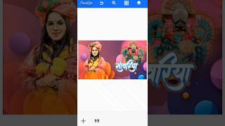 bhajan ka thumbnail kaise banaen pixel app mein Matra 2 minut mein banae thumbnail screenshot 4