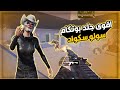 اقوى لقطات سولو ضد سكواد مع اغنيه حماسيه بوتكام اقوى لقطات سولو ضد سكواد مع اغنيه حماسيه بوتكام