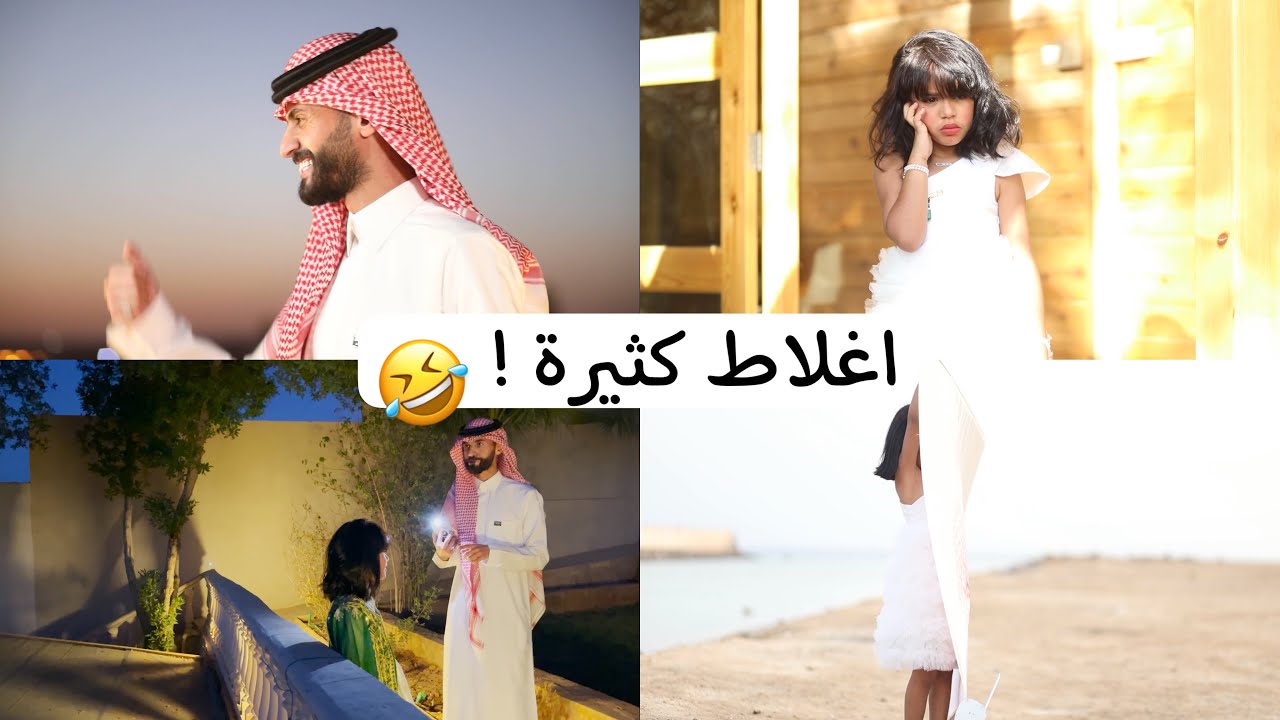 كواليس كليب اليوم الوطني💚 (غزل صاحت من التعب😭) #غزل_عبدالرحمن #محمد_القحطاني #كواليس