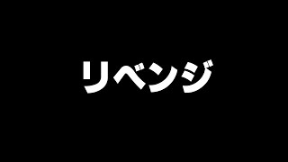 ひたまゆリベンジしますバウンティラッシュ