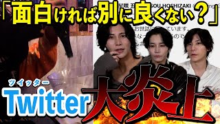 Twitterで炎上…｜ホストの炎上商法ってぶっちゃけアリ？ナシ？