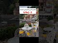 افضل خمس دول للسفر في الصيف بس طبعا لو معك فلوس افضل خمس دول للسفر في الصيف بس طبعا لو معك فلوس