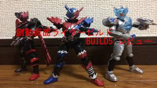 【スパークリング＆クローズチャージついに登場！】創動仮面ライダービルドBUILD5レビュー！！