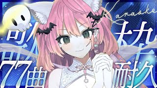 Hinano ch. 魔城ひなの❤︎の配信のサムネイル画像