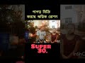 #super30 #filmtrailer  #review #trailer #film #cinema #actor #actress #bollywood #majhitv #vlog