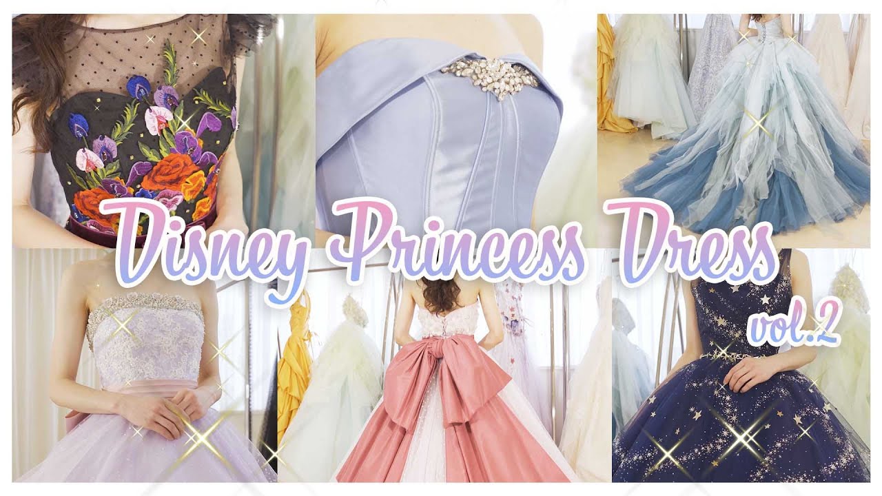 第二弾 ディズニープリンセスになれるウェディングドレス Disneyweddingdress Youtube