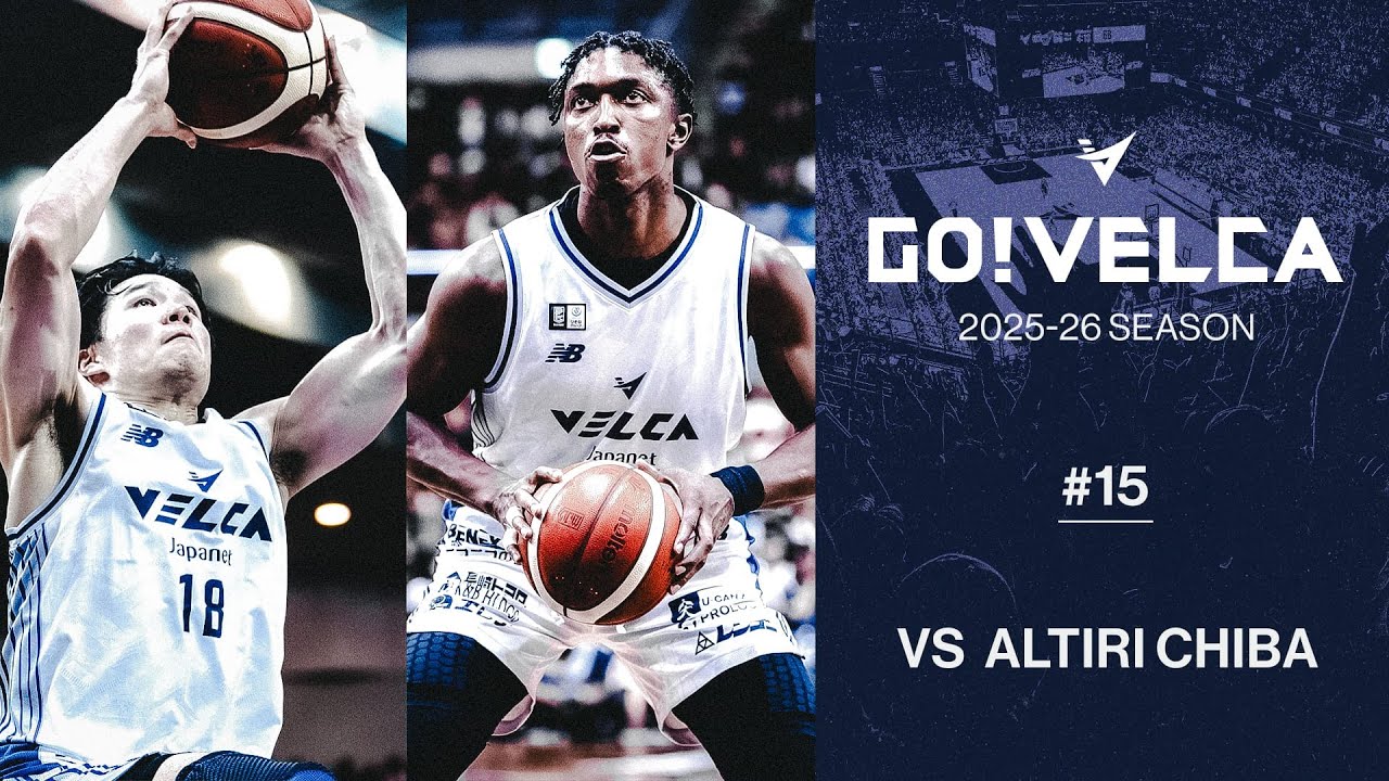 【密着】GO!VELCA 2025-26SEASON #15