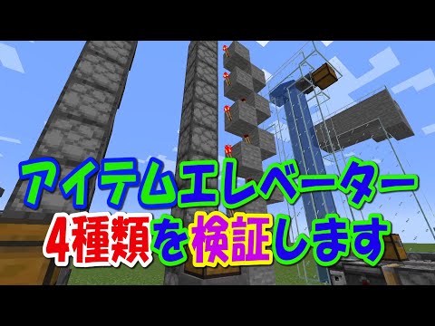#03アイテムエレベーター