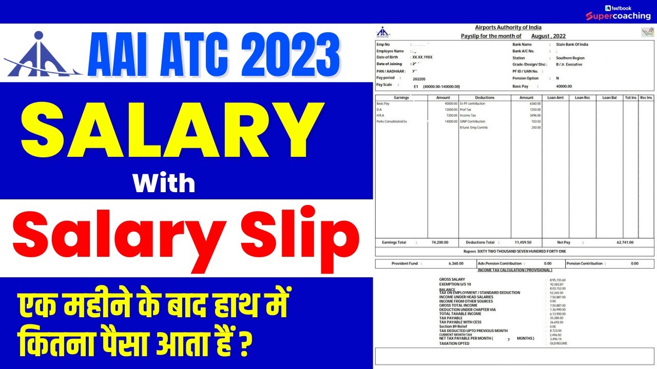 AAI ATC Salary 2023 AAI ATC Salary in hand with Salary slip AAI ATC