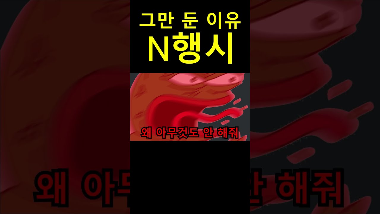 N행시 마지막 불꽃