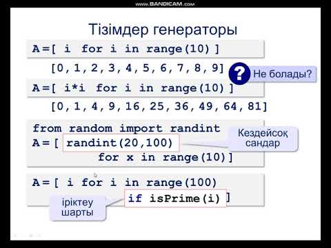 Бейне: Бір өлшемді массивтерді қалай шешуге болады