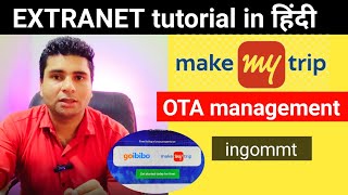 OTA extranet - GO-MMT | Hotel OTA management | MMT Extranet tutorial in hindi | Hotel front office screenshot 4