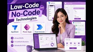 Introduction to Low-Code and No-Code Technologies