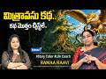 Ramaa Raavi : Vikrama Bethala Stories | BED TIME STORIES TELUG 2026 | Ramaa Raavi New Full Stories