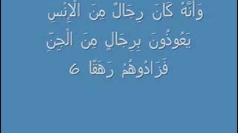 الشيخ سعود الشريم سورة الجن 1-12.wmv