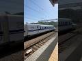 N700S のぞみ 山陽新幹線 東京行き列車 相生駅を通過です。JR西日本 SHINKANSEN Aioi