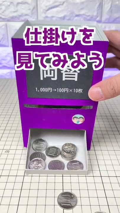 レックスプロ メダルサンド 両替機 1000円札→100円玉10枚　下皿タイプ 両替機 1000円→100円玉10枚 台間メダルサンド コイン 送料無料