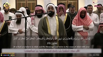 سورة الصف، الشيخ أحمد الدوسري