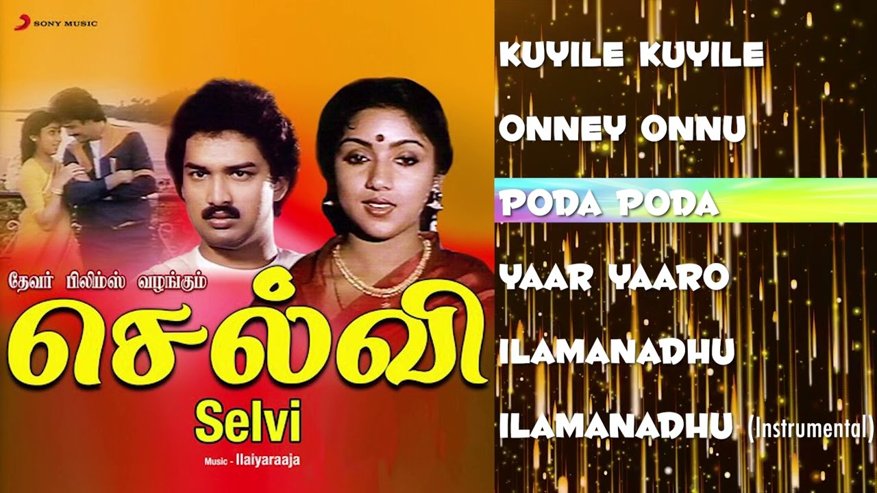 Selvi - Jukebox | Ilaiyaraaja | Suresh | Revathi | Radha Ravi | Vaali