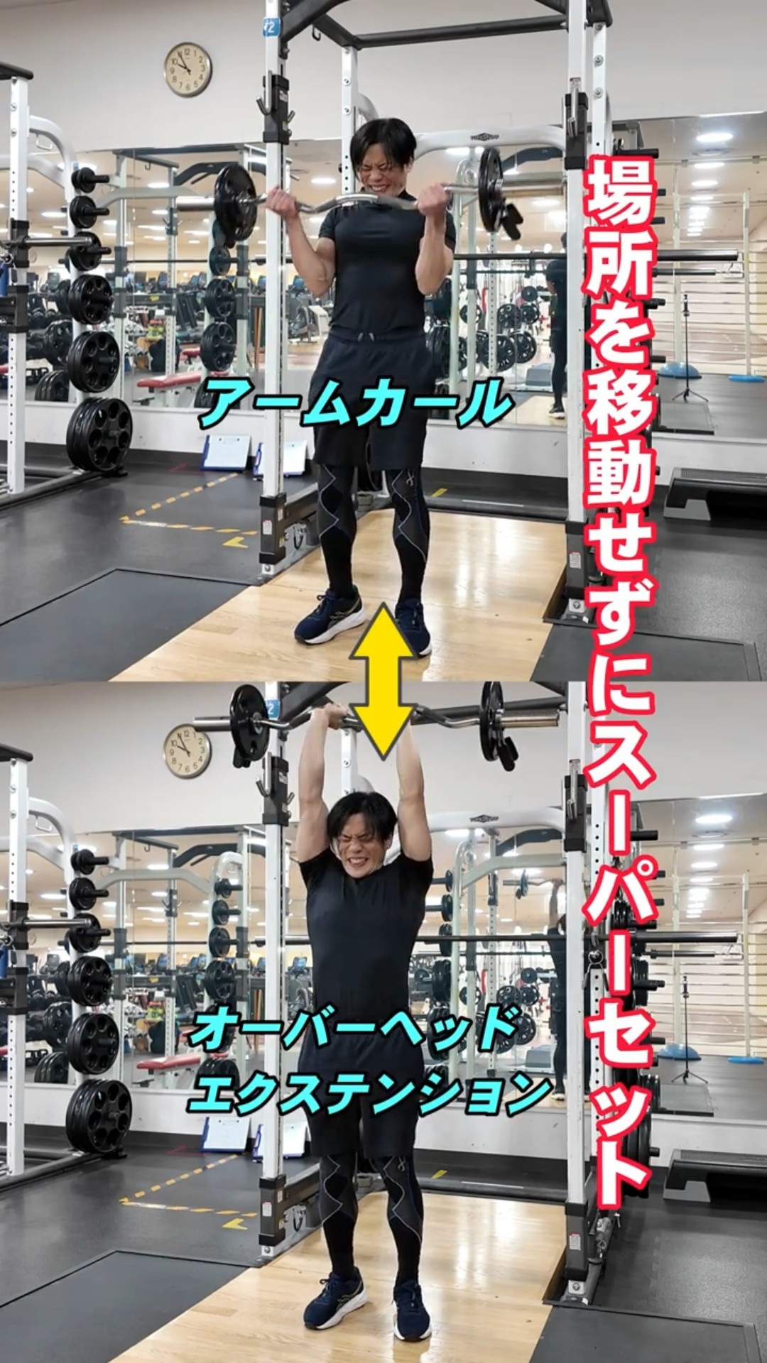 Superset your arms without moving! (EZ bar arm curls and triceps