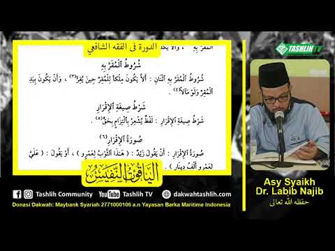 شرح الياقوت 33 باب الإقرار باب العارية