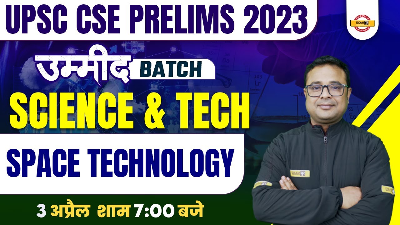 UPSC CSE PRELIMS 2023 | SCIENCE & TECHNOLOGY CLASSES | SPACE TECHNOLOGY | BY KAPIL SIR EXAMPUR