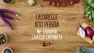 Casarecce από ρεβίθια με ελαφριά σάλτσα caponata