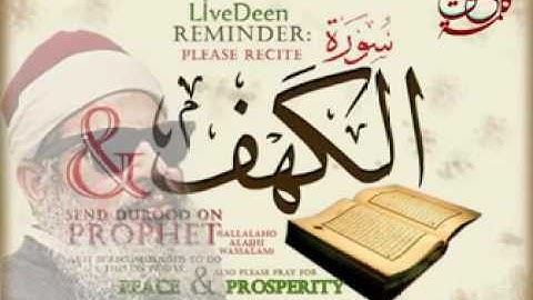 Surat Al Kahf - 18/ sheikh Omar Abdelrahman - سورة الكهف بصوت الشيخ عمر عبد الرحمن