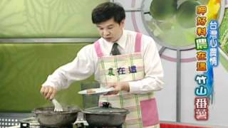 20110103台灣心農情-DIY番薯料理