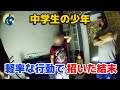 12歳少年が、たった一通のメッセージで重罪逮捕!【密着記録News】