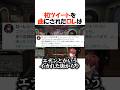 初ツイート(産声)を擦られるローレン【にじさんじ/ローレン・イロアス/切り抜き】 #shorts