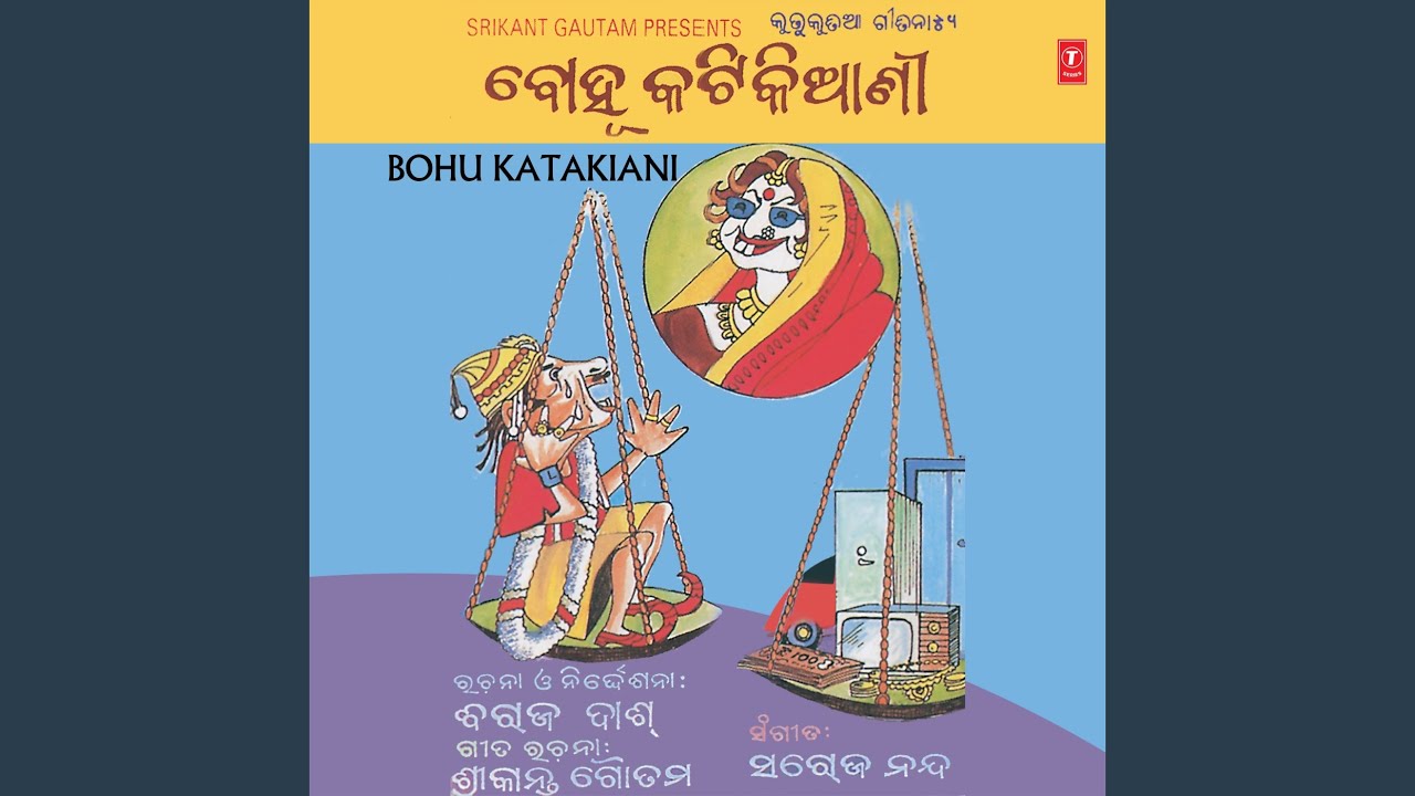 Bohu Katakiani (Geetinatya)